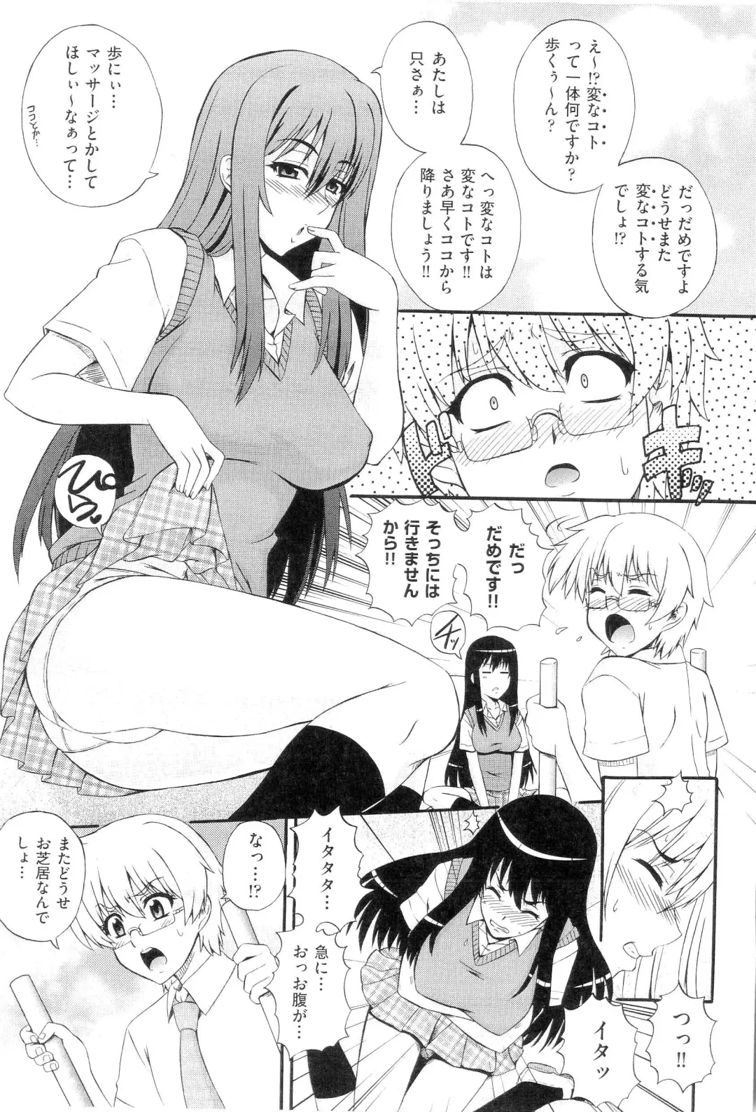 [Akiyama Kenta] Gakuen Yuugi Fhentai - Page 101