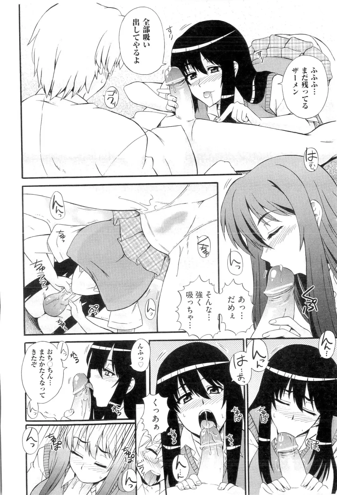 [Akiyama Kenta] Gakuen Yuugi Fhentai - Page 106