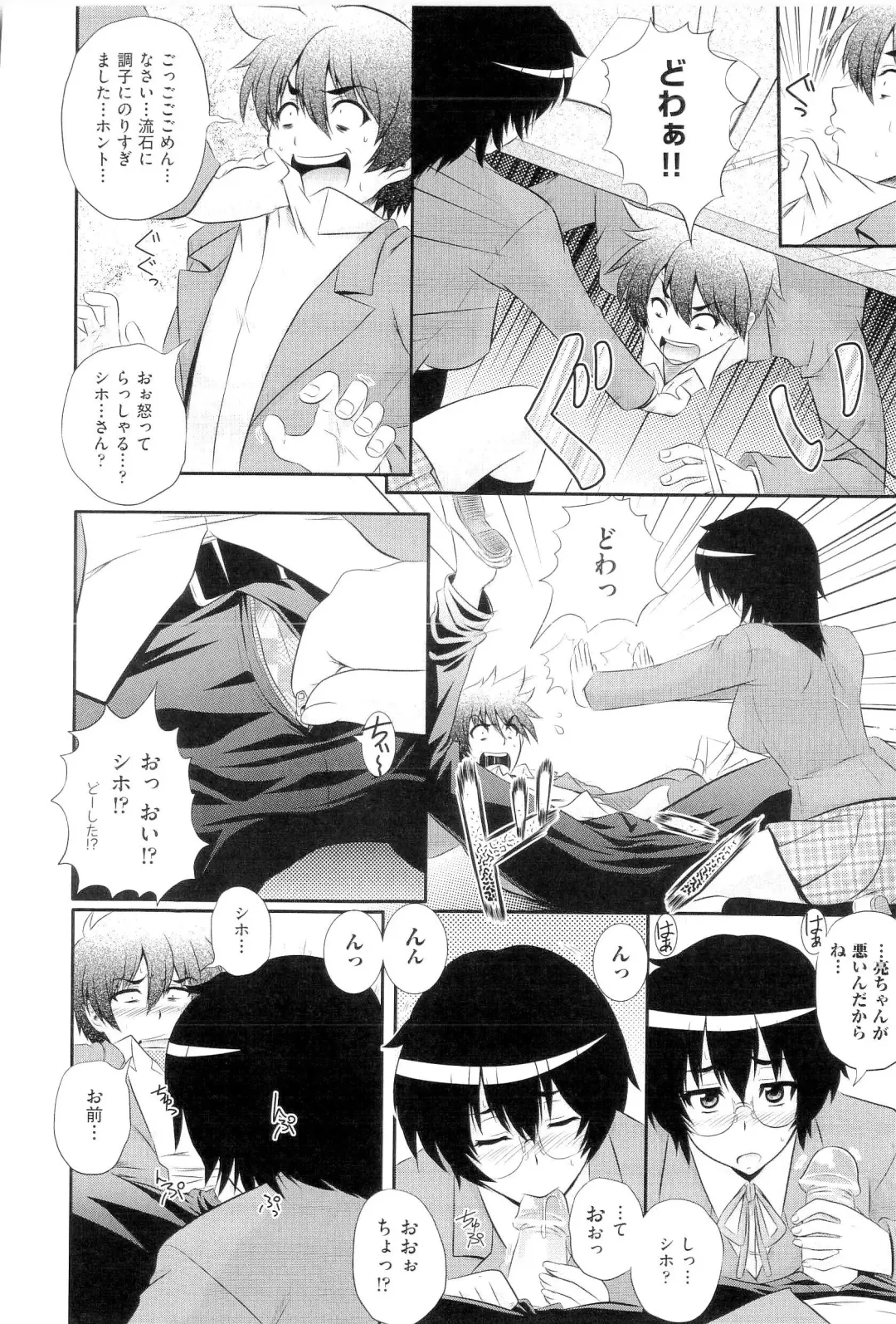 [Akiyama Kenta] Gakuen Yuugi Fhentai - Page 12