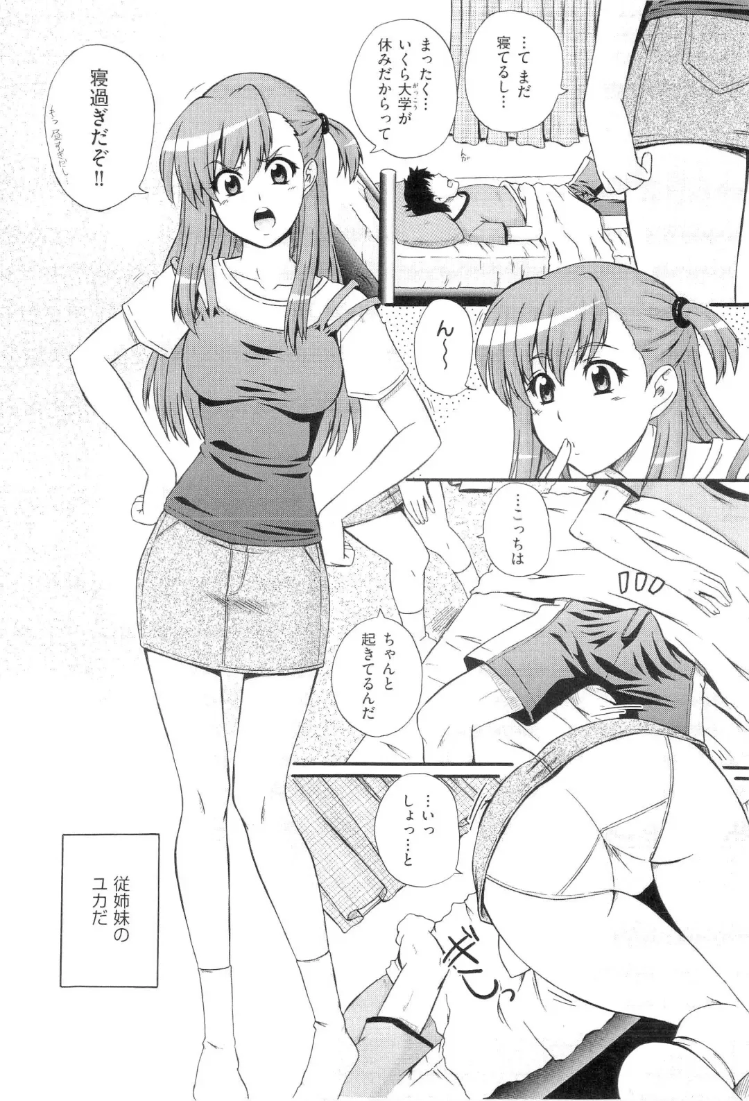 [Akiyama Kenta] Gakuen Yuugi Fhentai - Page 122