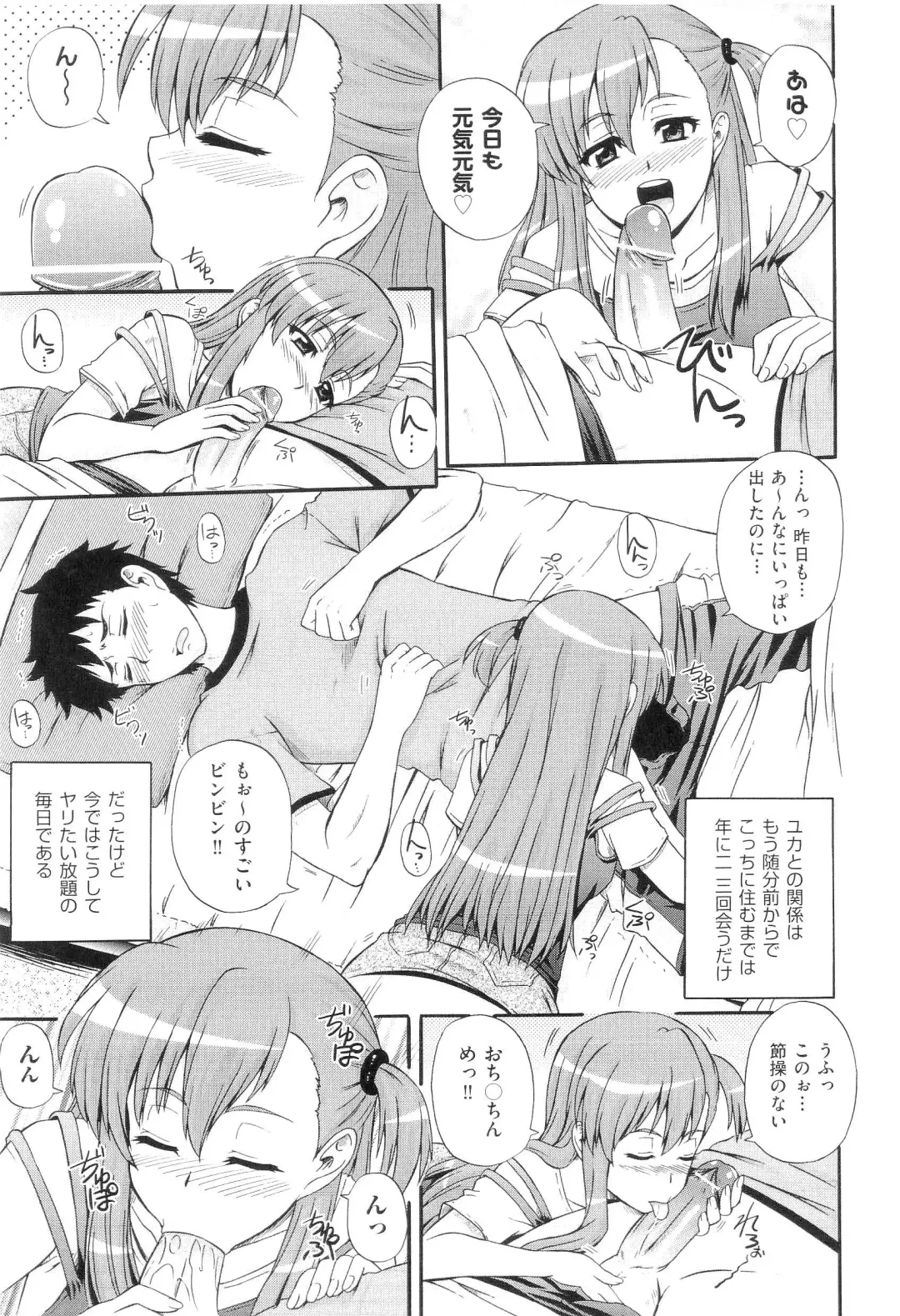 [Akiyama Kenta] Gakuen Yuugi Fhentai - Page 123