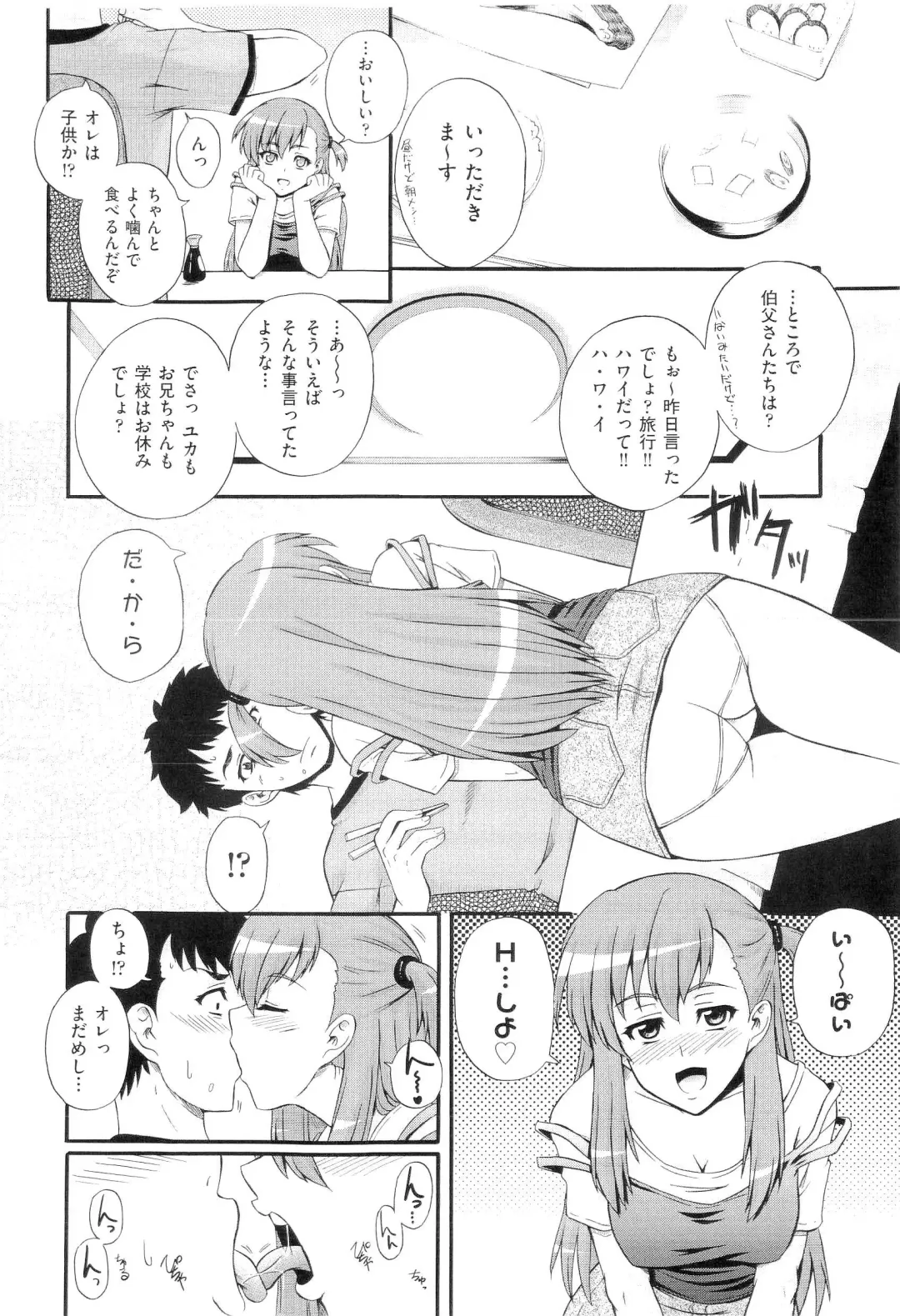 [Akiyama Kenta] Gakuen Yuugi Fhentai - Page 126