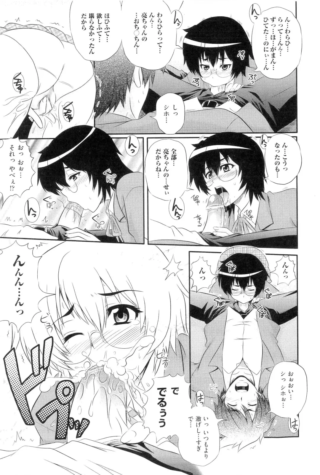 [Akiyama Kenta] Gakuen Yuugi Fhentai - Page 13