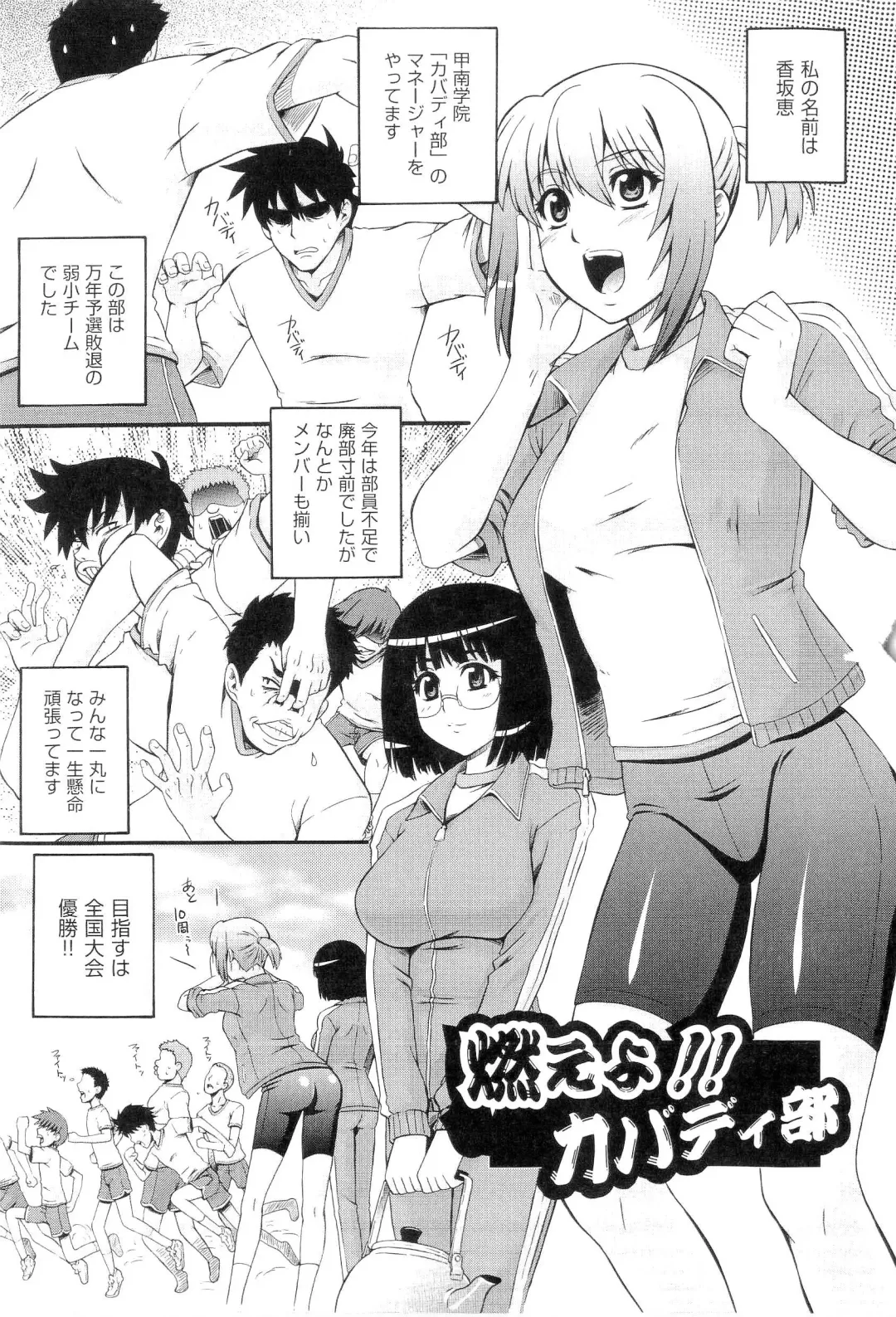 [Akiyama Kenta] Gakuen Yuugi Fhentai - Page 145