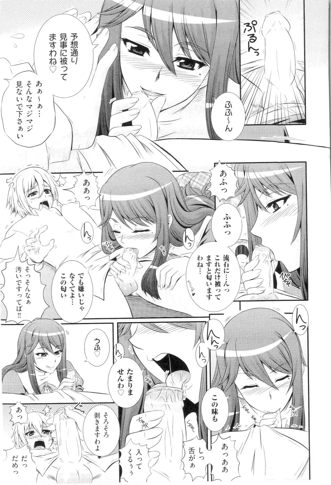 [Akiyama Kenta] Gakuen Yuugi Fhentai - Page 179