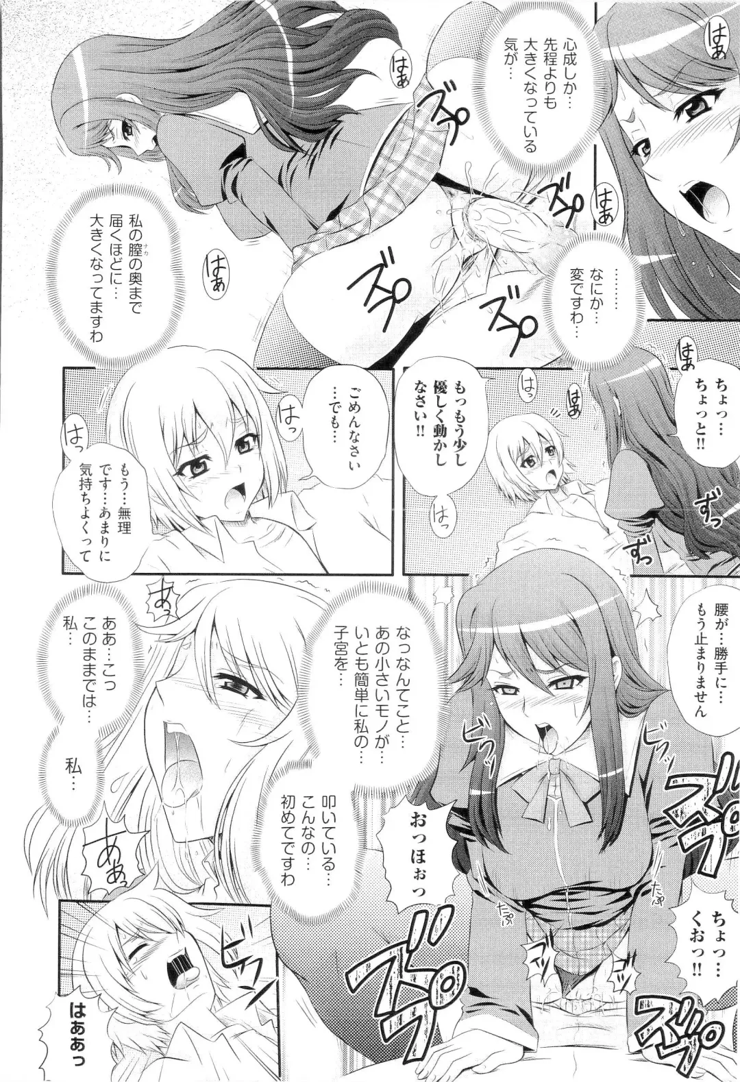 [Akiyama Kenta] Gakuen Yuugi Fhentai - Page 182