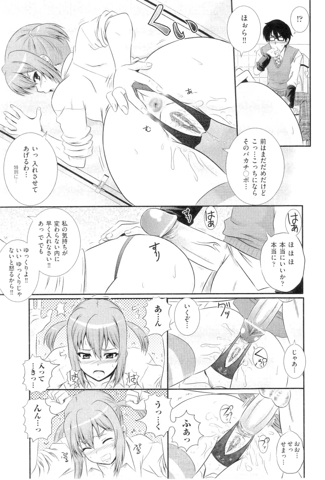 [Akiyama Kenta] Gakuen Yuugi Fhentai - Page 37