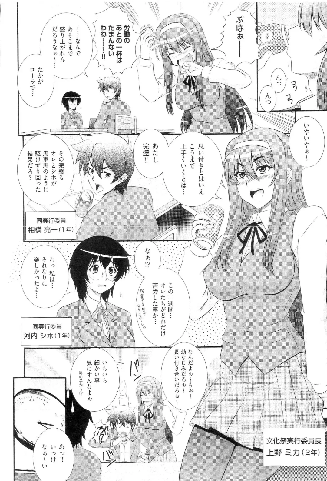 [Akiyama Kenta] Gakuen Yuugi Fhentai - Page 4