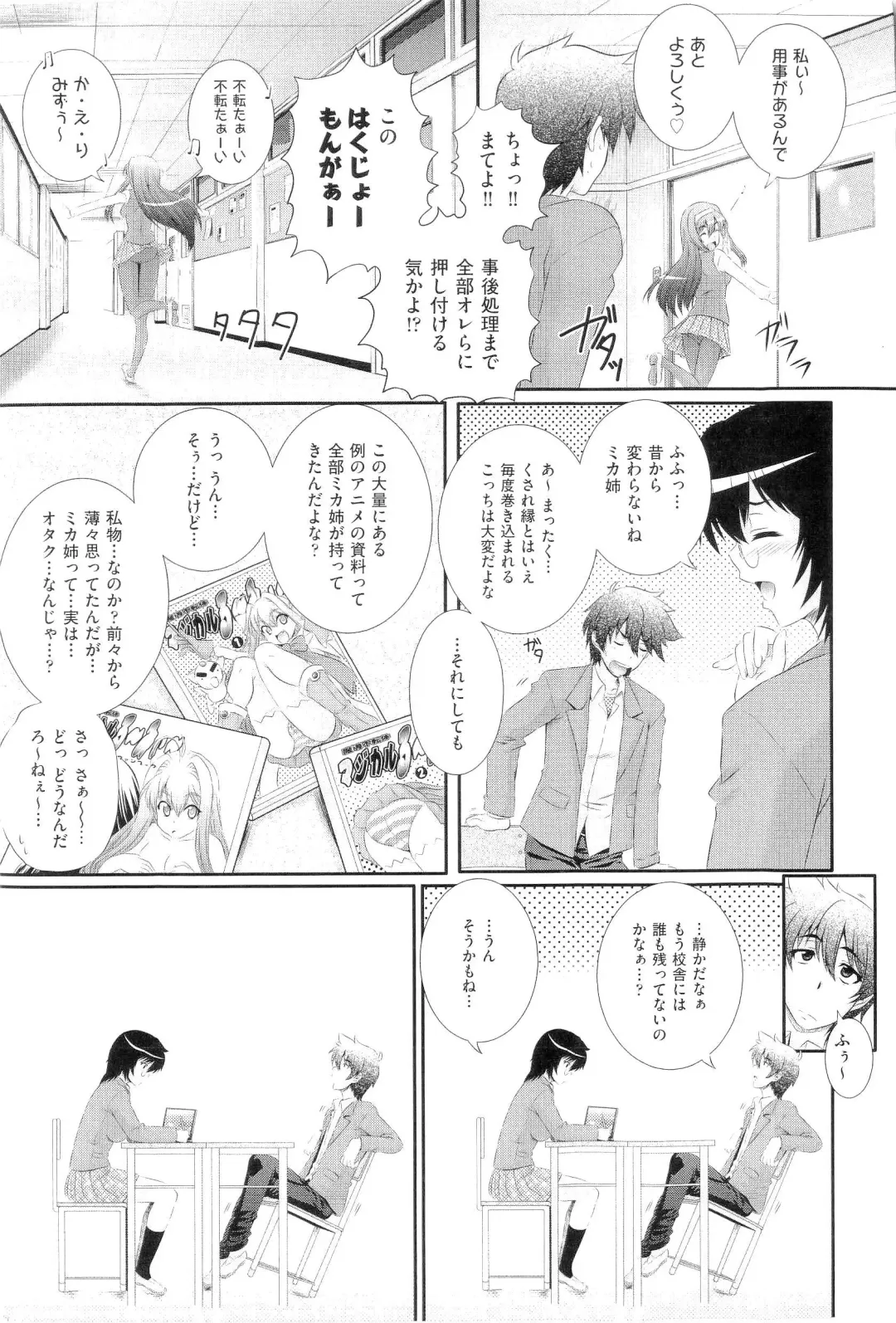 [Akiyama Kenta] Gakuen Yuugi Fhentai - Page 5