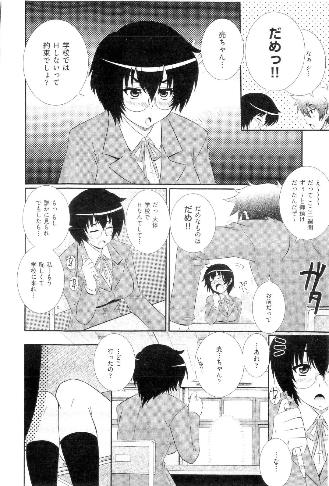 [Akiyama Kenta] Gakuen Yuugi Fhentai - Page 6