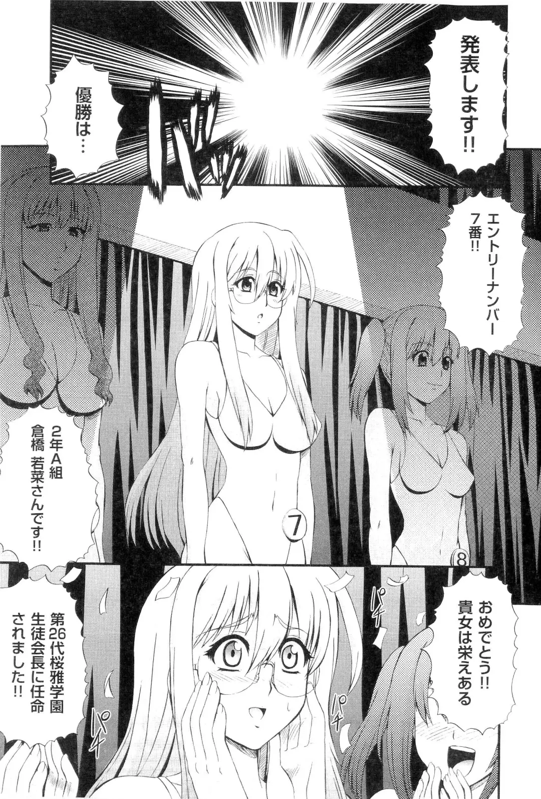 [Akiyama Kenta] Gakuen Yuugi Fhentai - Page 73