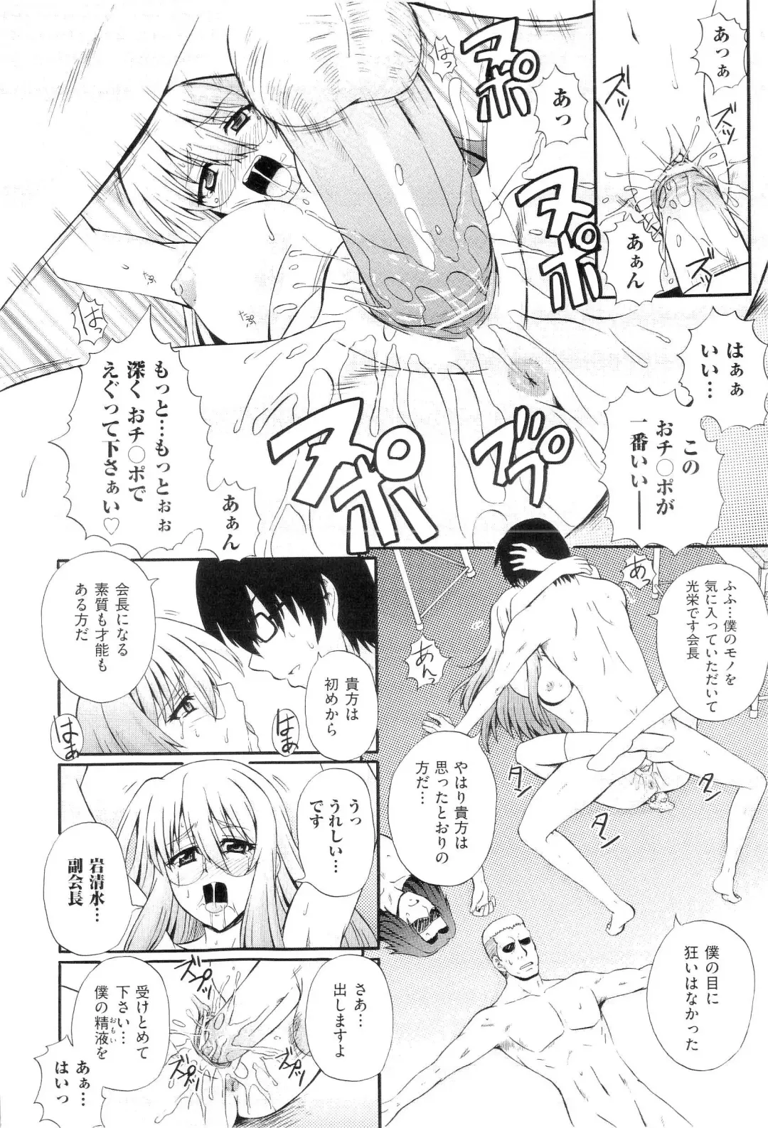 [Akiyama Kenta] Gakuen Yuugi Fhentai - Page 94