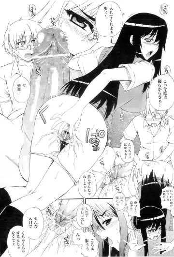 [Akiyama Kenta] Gakuen Yuugi Fhentai - Page 114