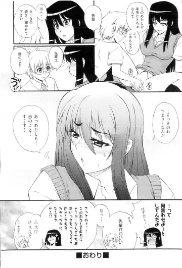 [Akiyama Kenta] Gakuen Yuugi Fhentai - Page 120