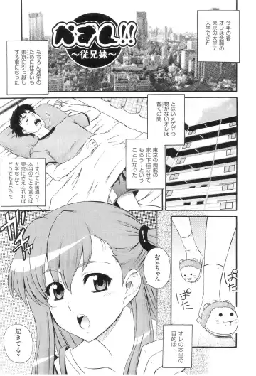 [Akiyama Kenta] Gakuen Yuugi Fhentai - Page 121