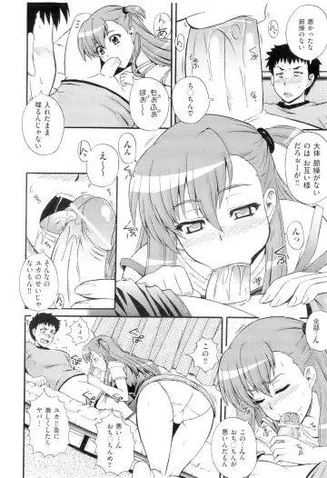 [Akiyama Kenta] Gakuen Yuugi Fhentai - Page 124