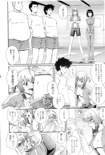 [Akiyama Kenta] Gakuen Yuugi Fhentai - Page 148