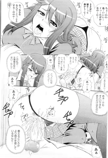 [Akiyama Kenta] Gakuen Yuugi Fhentai - Page 184