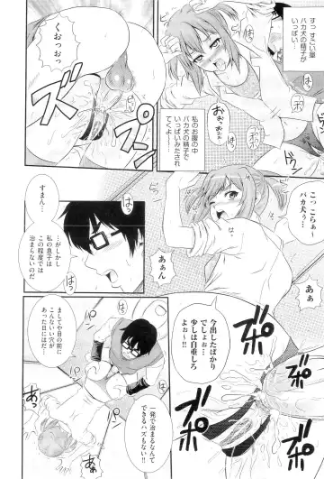 [Akiyama Kenta] Gakuen Yuugi Fhentai - Page 42