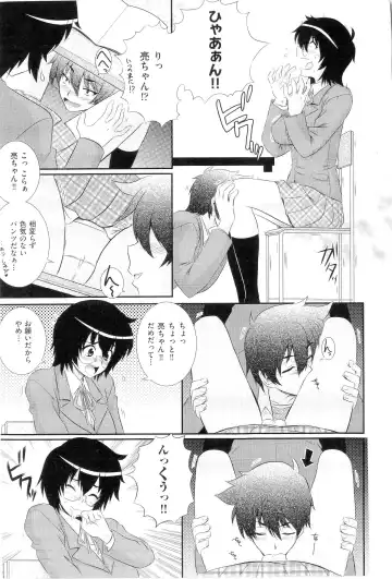 [Akiyama Kenta] Gakuen Yuugi Fhentai - Page 7