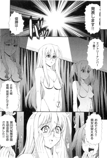 [Akiyama Kenta] Gakuen Yuugi Fhentai - Page 73