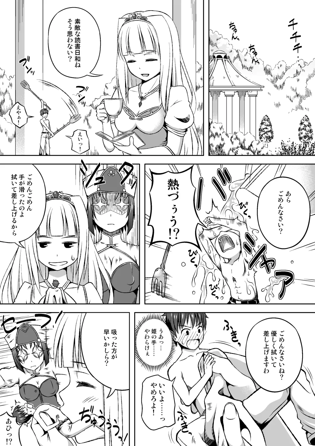 Microne Magazine Vol. 14 (uncensored) Fhentai - Page 10