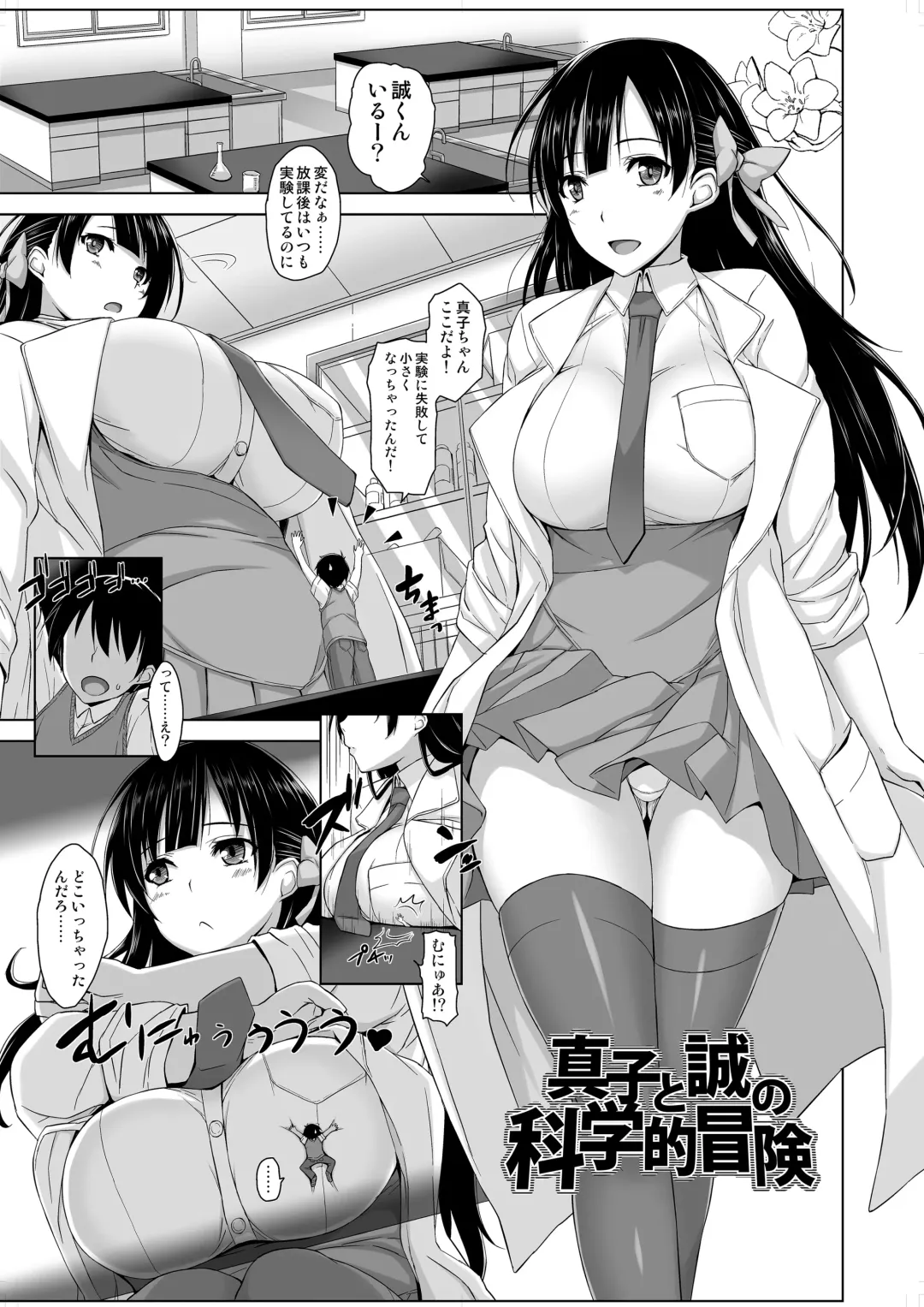 Microne Magazine Vol. 14 (uncensored) Fhentai - Page 21
