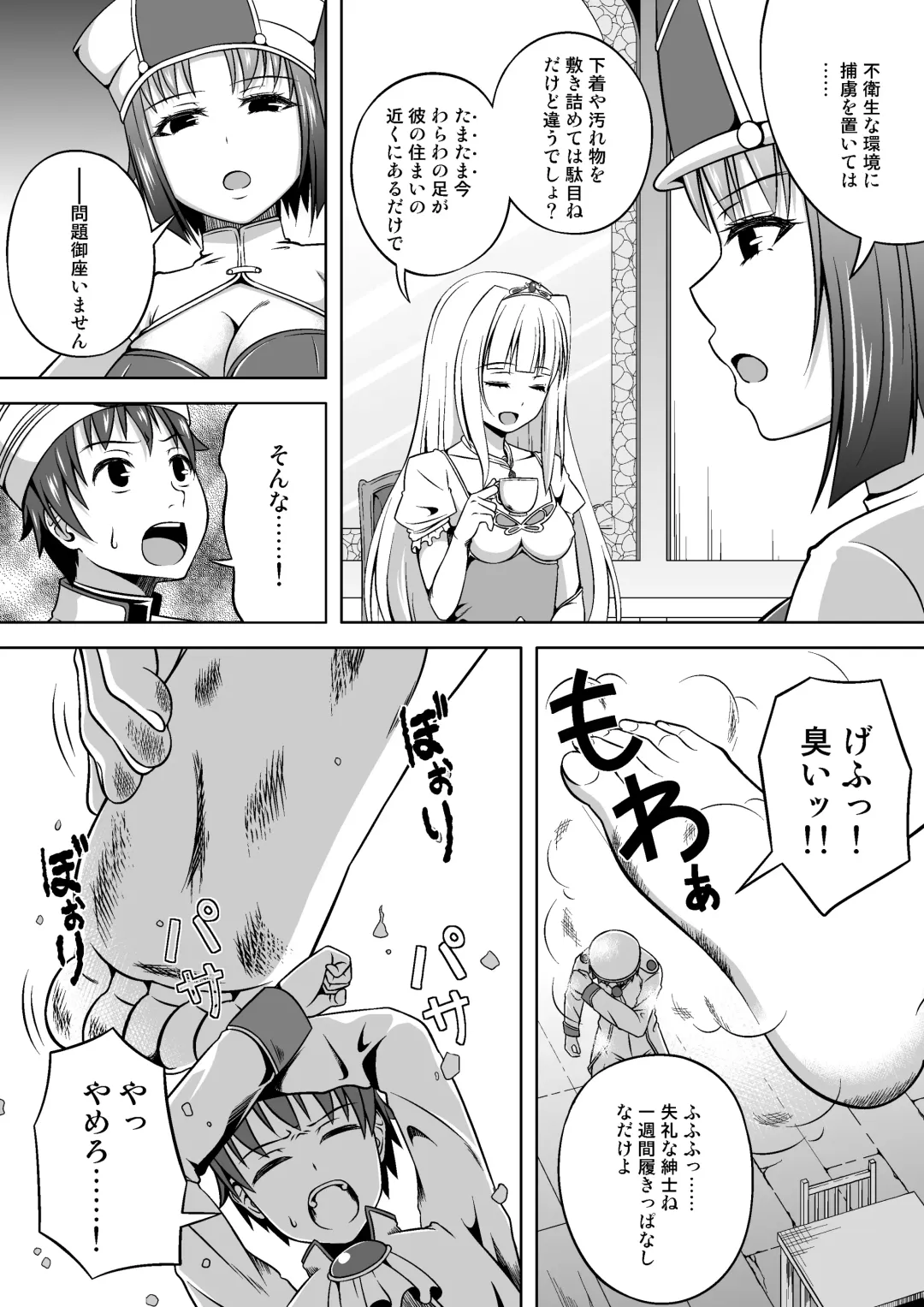 Microne Magazine Vol. 14 (uncensored) Fhentai - Page 7