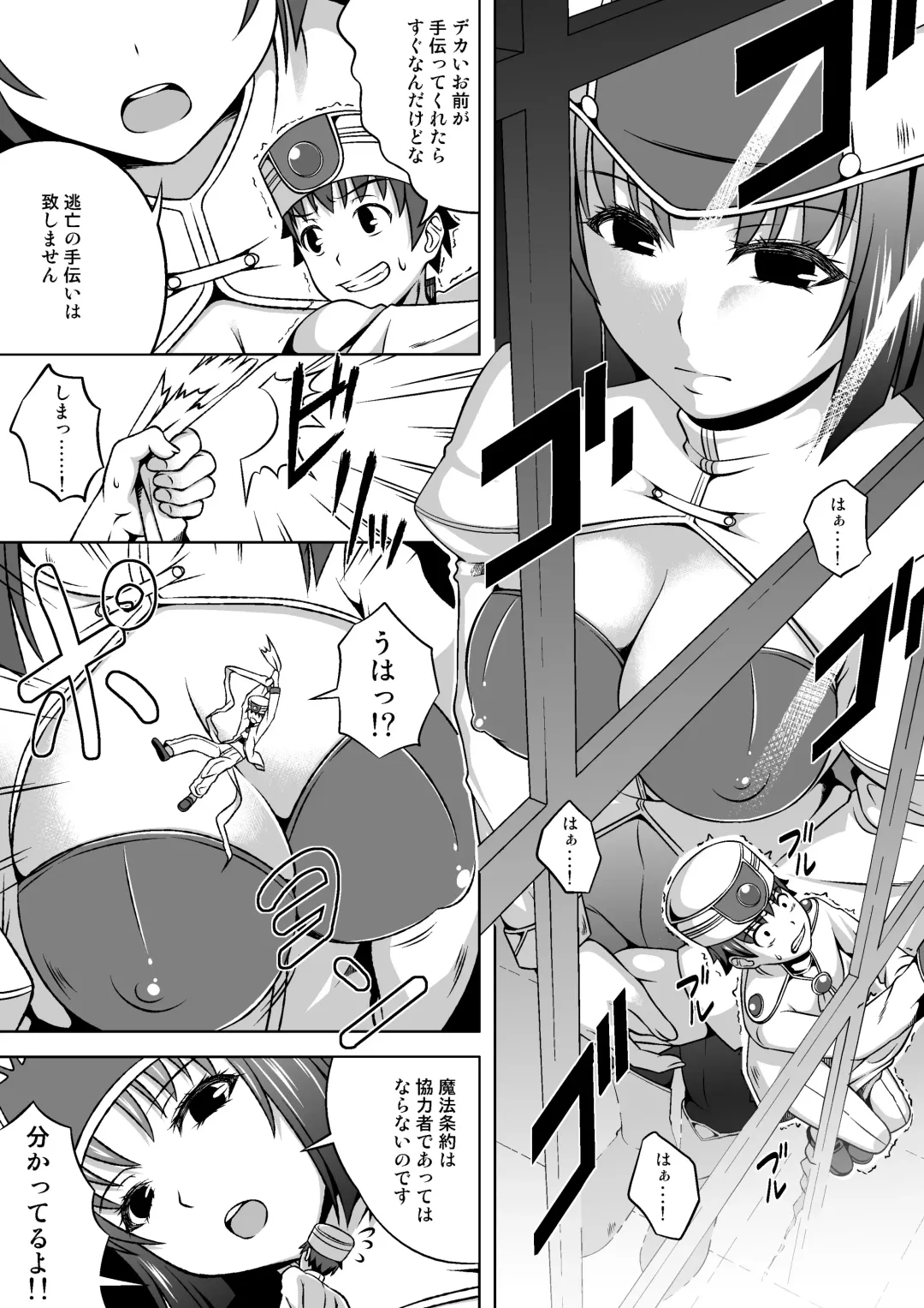 Microne Magazine Vol. 14 (uncensored) Fhentai - Page 9