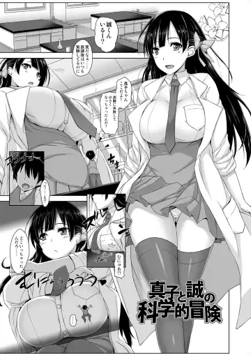 Microne Magazine Vol. 14 (uncensored) Fhentai - Page 21