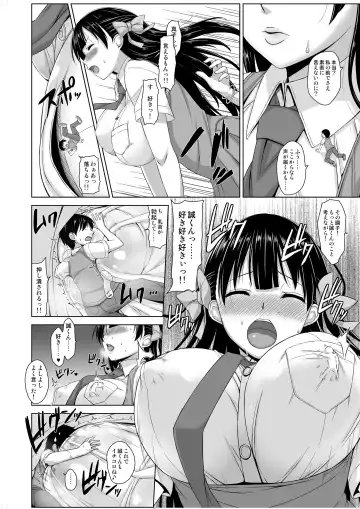 Microne Magazine Vol. 14 (uncensored) Fhentai - Page 24