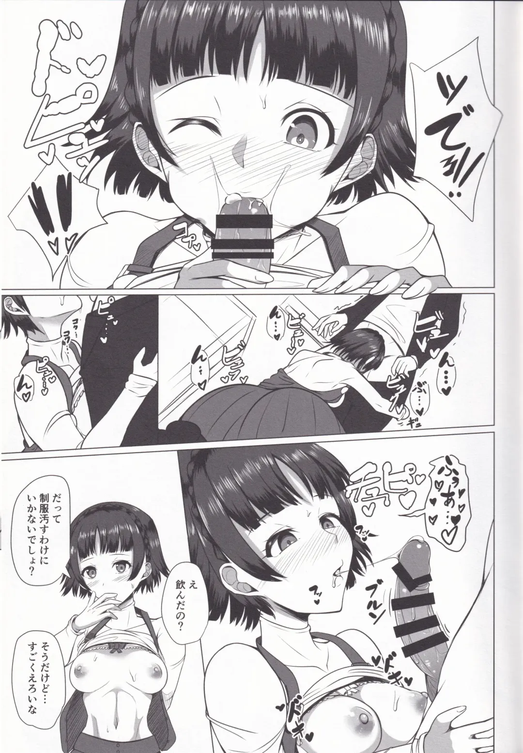 [Kotatsu Mikan] Chiteki de Ecchi na Seito Kaichou Fhentai - Page 15