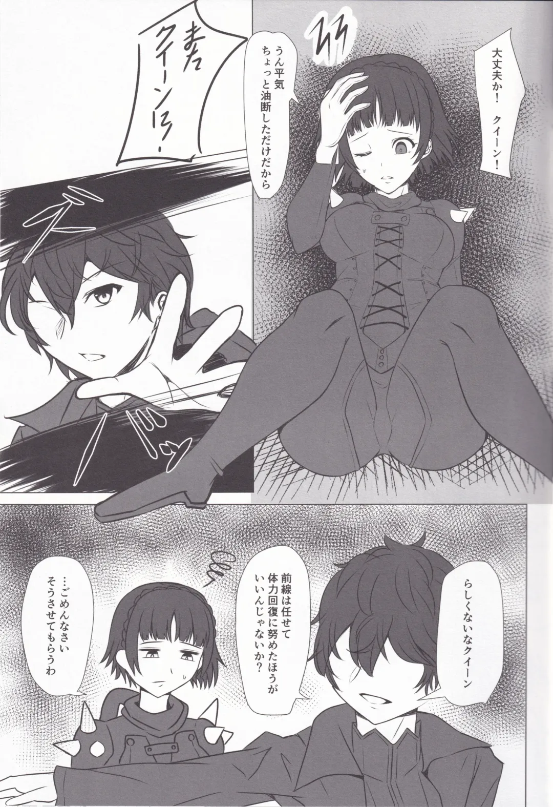 [Kotatsu Mikan] Chiteki de Ecchi na Seito Kaichou Fhentai - Page 5