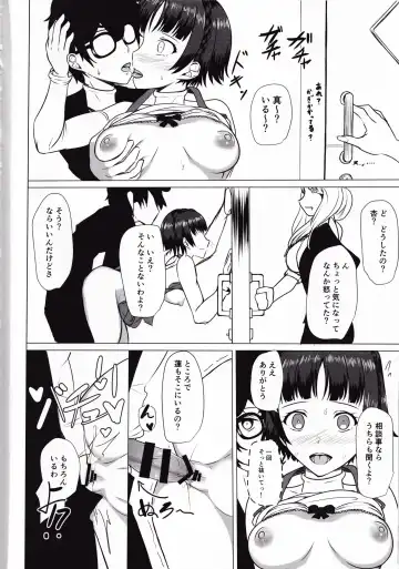 [Kotatsu Mikan] Chiteki de Ecchi na Seito Kaichou Fhentai - Page 18