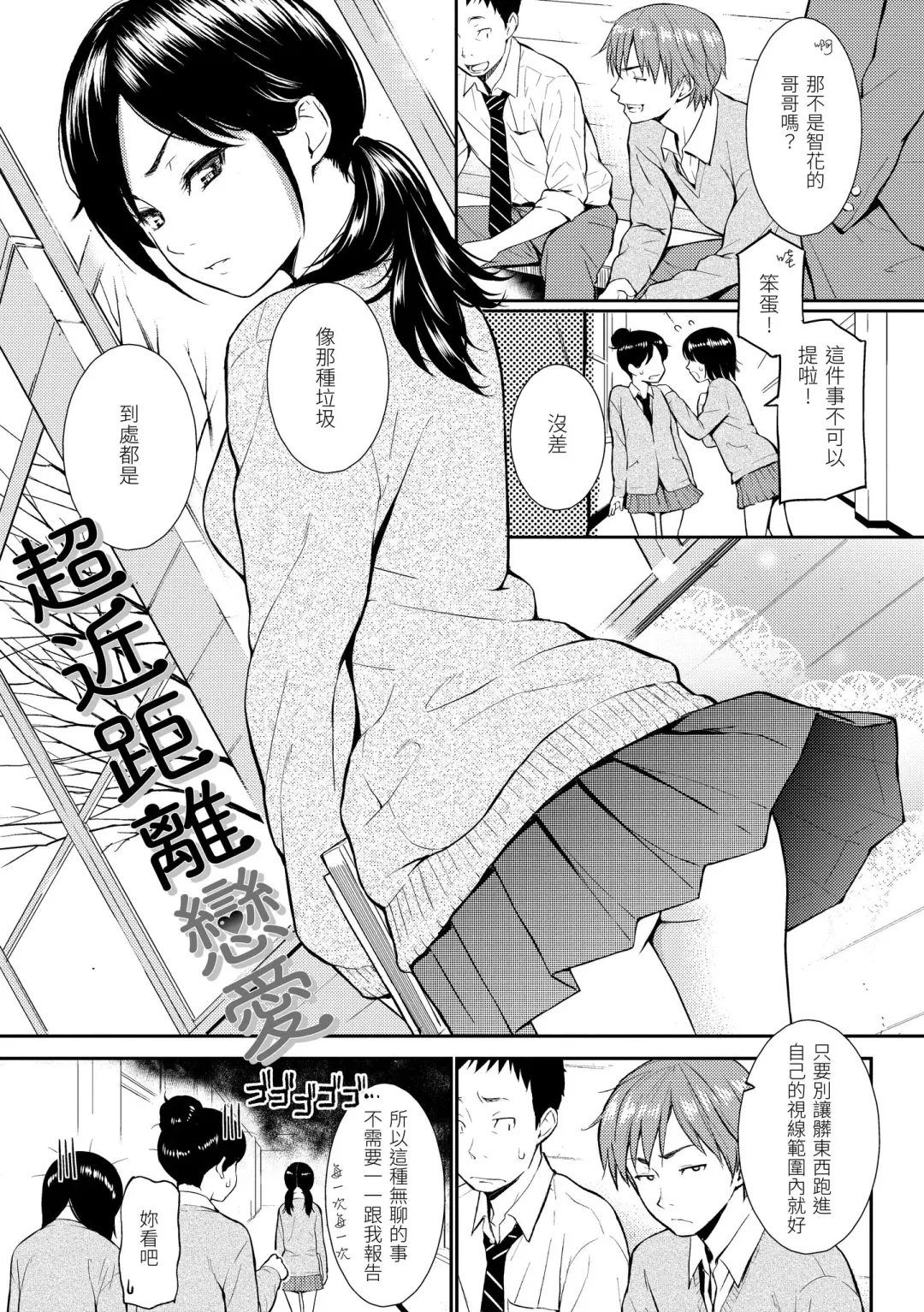 [Homunculus] Renai Sample  - She is crazy about sweet love... | 戀愛樣本 Fhentai - Page 111