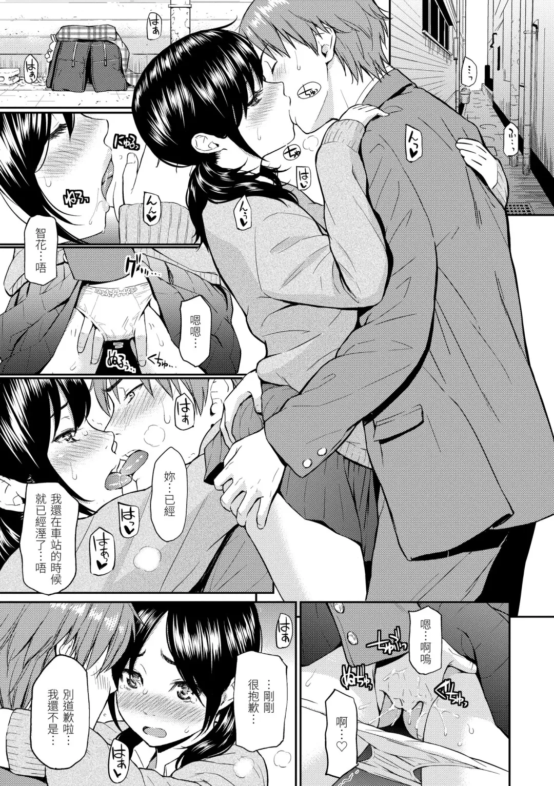 [Homunculus] Renai Sample  - She is crazy about sweet love... | 戀愛樣本 Fhentai - Page 113