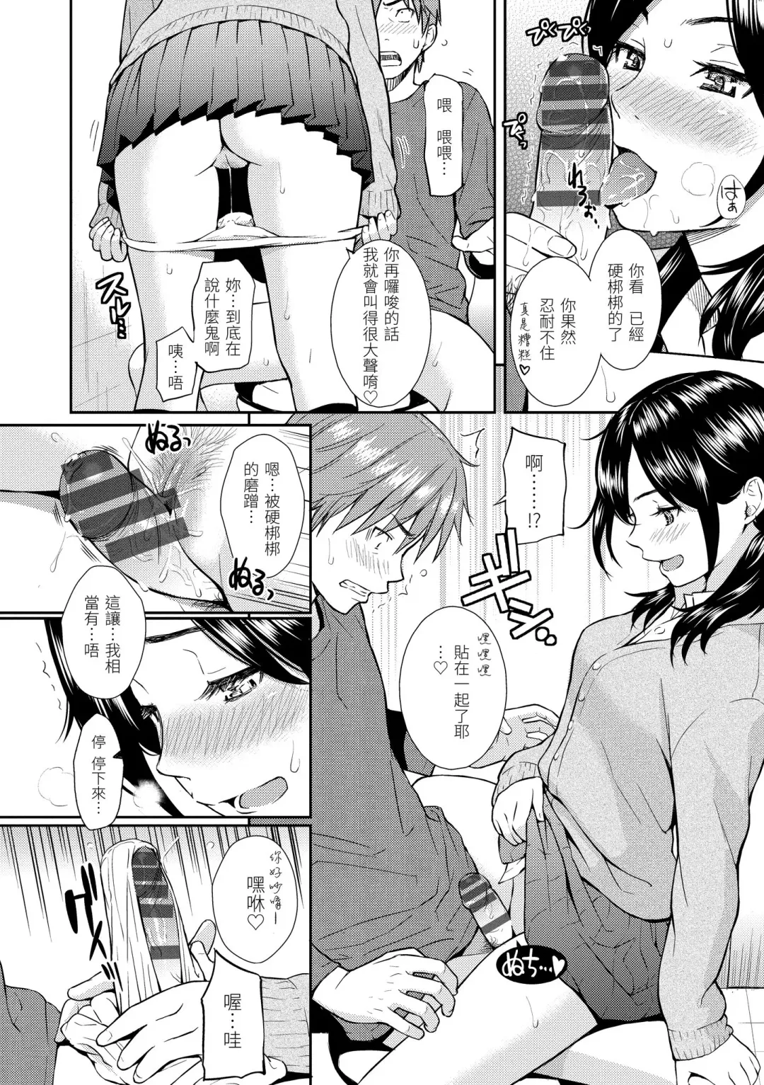 [Homunculus] Renai Sample  - She is crazy about sweet love... | 戀愛樣本 Fhentai - Page 120