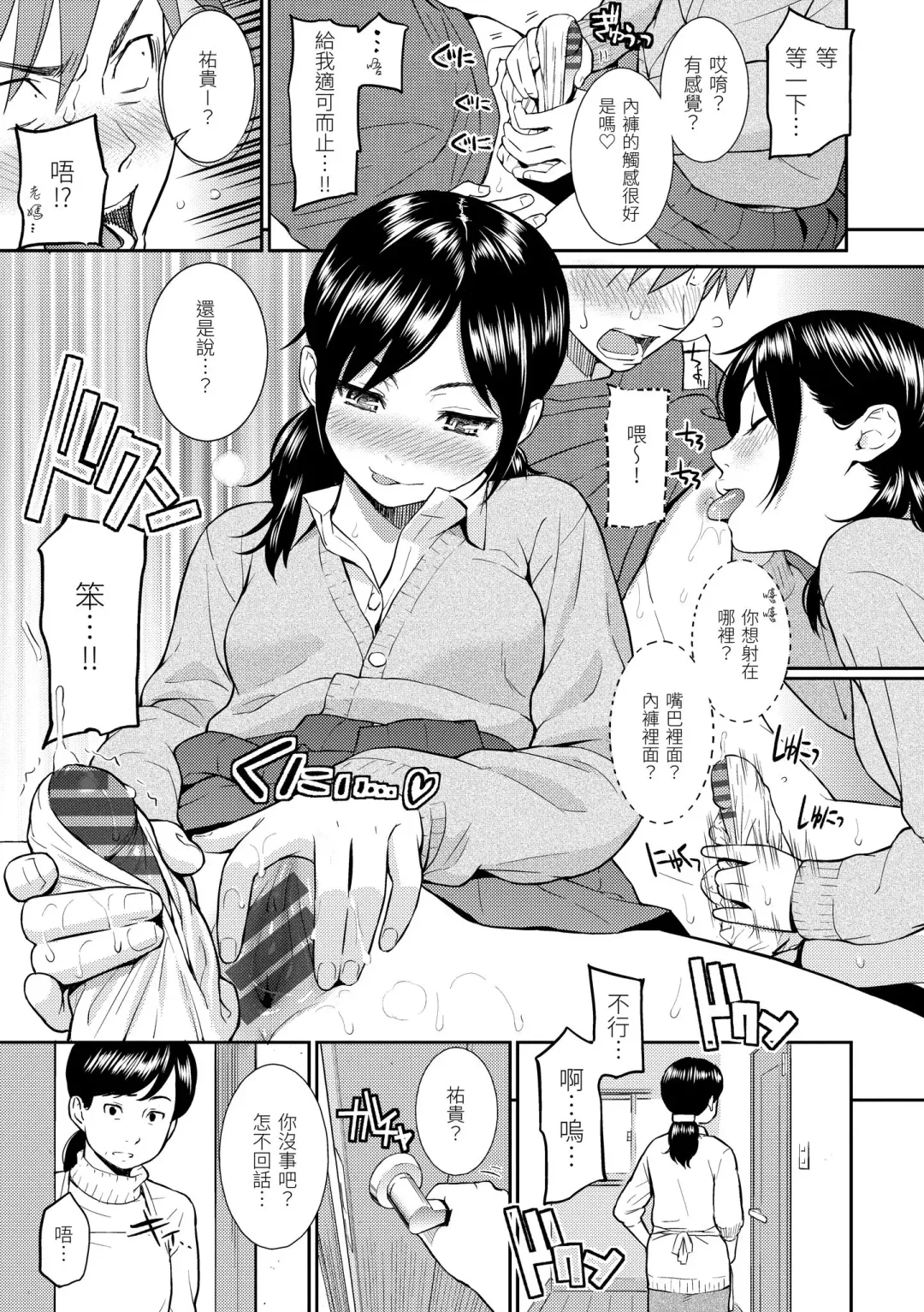 [Homunculus] Renai Sample  - She is crazy about sweet love... | 戀愛樣本 Fhentai - Page 121