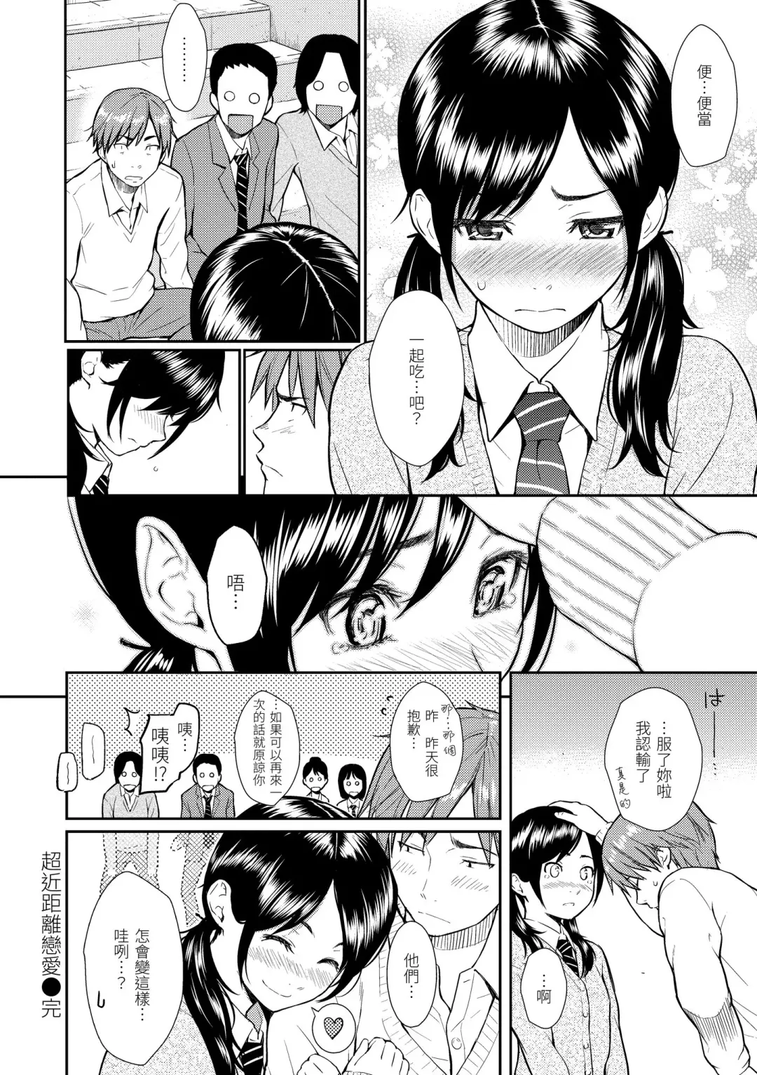 [Homunculus] Renai Sample  - She is crazy about sweet love... | 戀愛樣本 Fhentai - Page 130