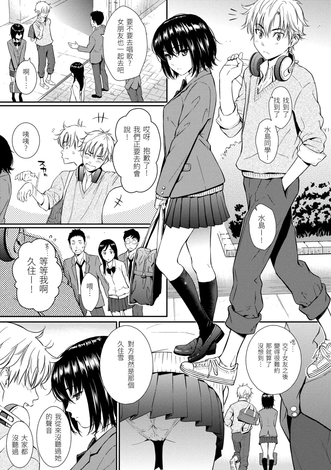 [Homunculus] Renai Sample  - She is crazy about sweet love... | 戀愛樣本 Fhentai - Page 131