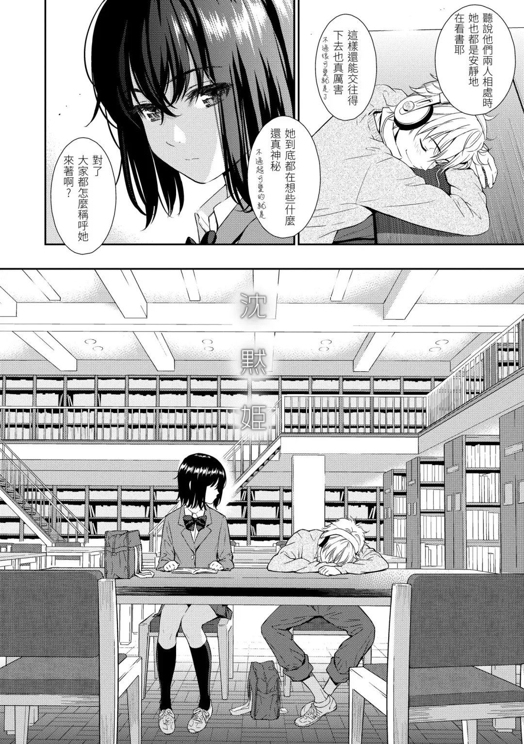 [Homunculus] Renai Sample  - She is crazy about sweet love... | 戀愛樣本 Fhentai - Page 132