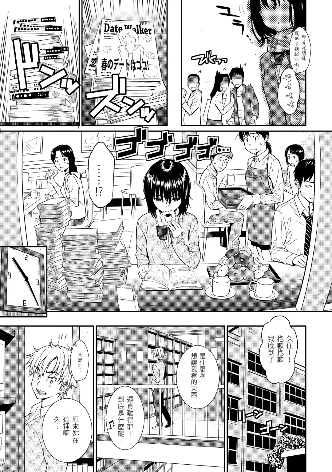 [Homunculus] Renai Sample  - She is crazy about sweet love... | 戀愛樣本 Fhentai - Page 135