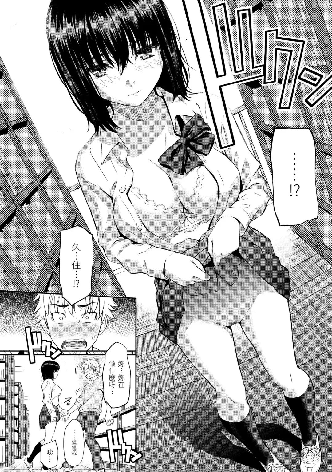[Homunculus] Renai Sample  - She is crazy about sweet love... | 戀愛樣本 Fhentai - Page 136