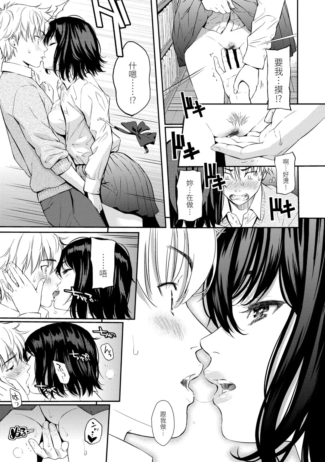 [Homunculus] Renai Sample  - She is crazy about sweet love... | 戀愛樣本 Fhentai - Page 137