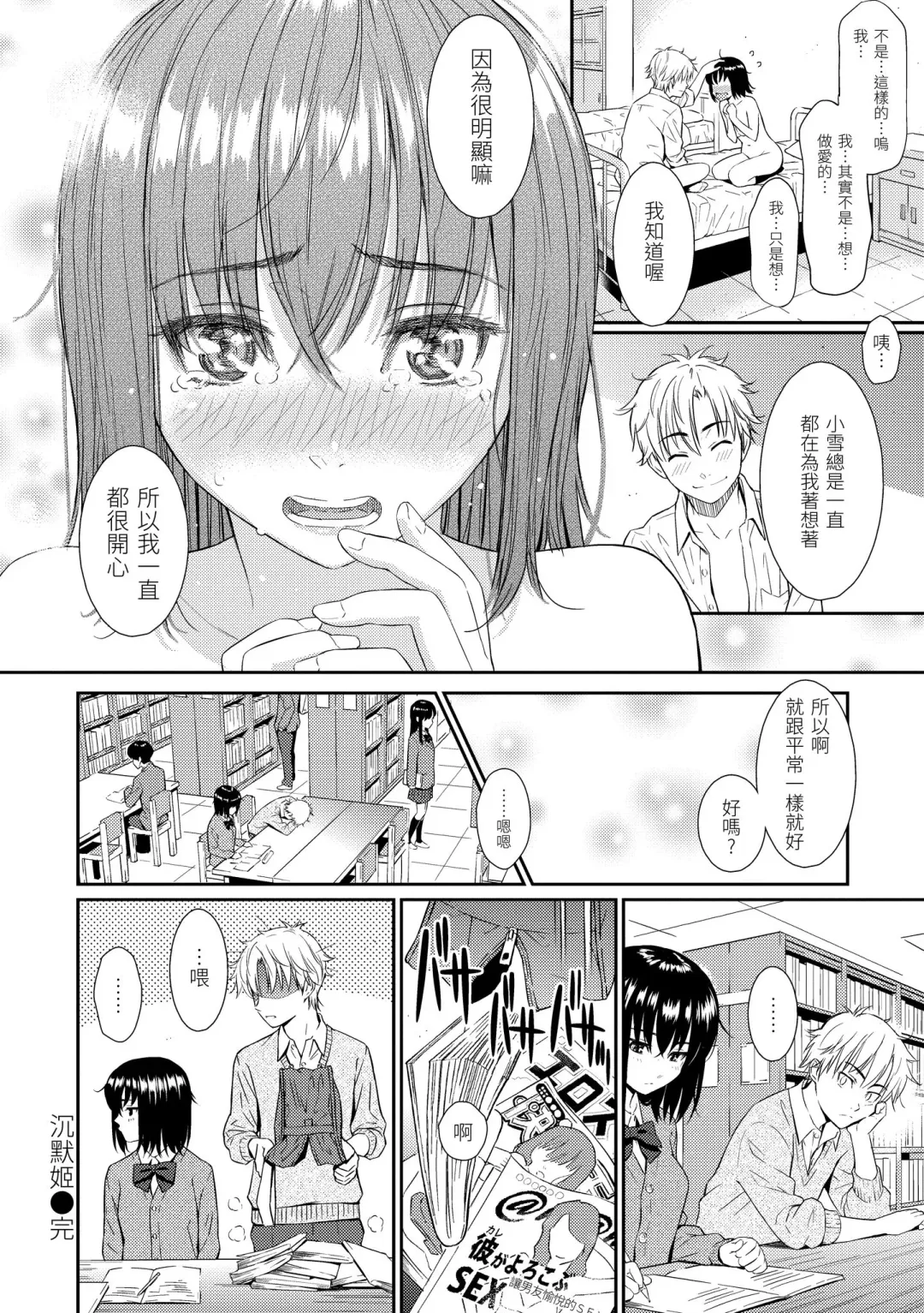 [Homunculus] Renai Sample  - She is crazy about sweet love... | 戀愛樣本 Fhentai - Page 150