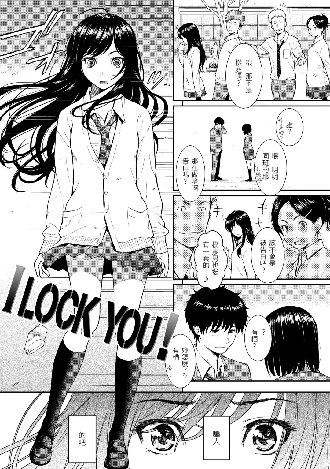 [Homunculus] Renai Sample  - She is crazy about sweet love... | 戀愛樣本 Fhentai - Page 17