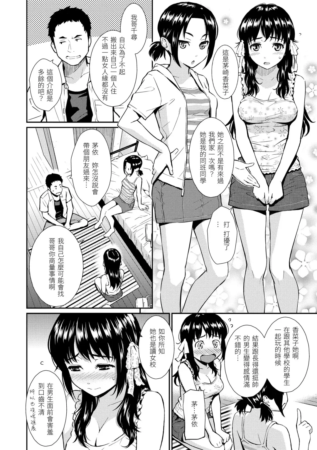 [Homunculus] Renai Sample  - She is crazy about sweet love... | 戀愛樣本 Fhentai - Page 172