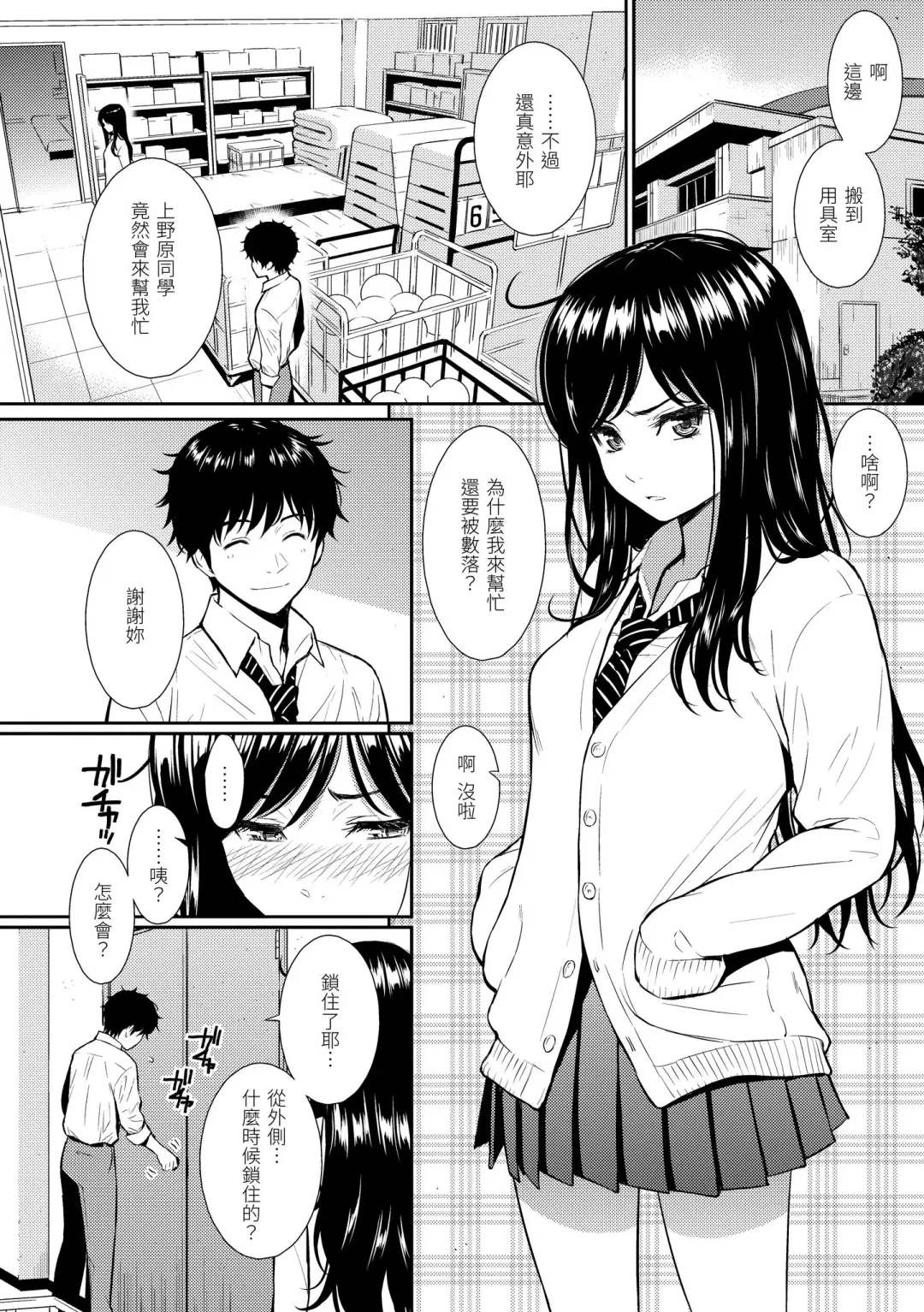 [Homunculus] Renai Sample  - She is crazy about sweet love... | 戀愛樣本 Fhentai - Page 18