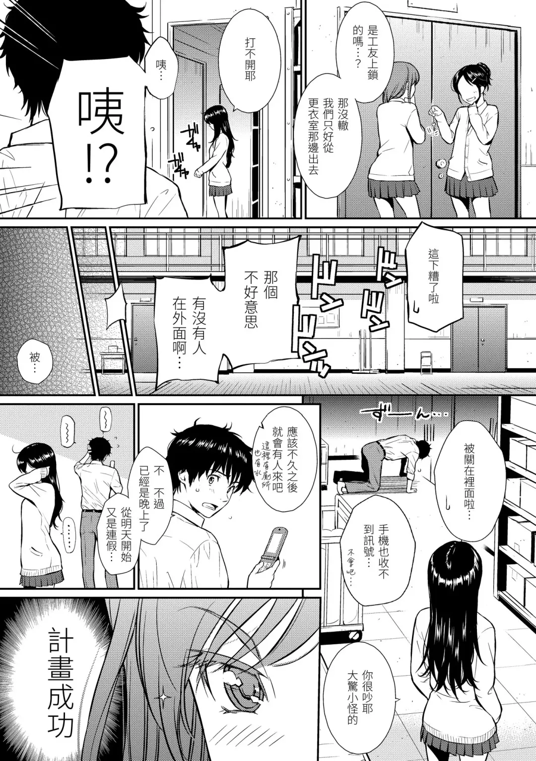 [Homunculus] Renai Sample  - She is crazy about sweet love... | 戀愛樣本 Fhentai - Page 19