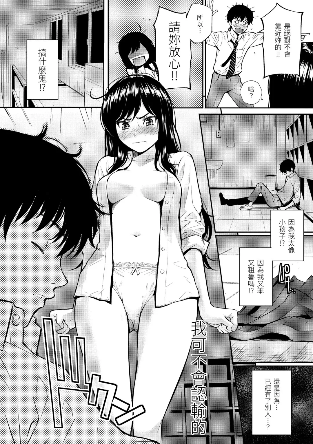 [Homunculus] Renai Sample  - She is crazy about sweet love... | 戀愛樣本 Fhentai - Page 22